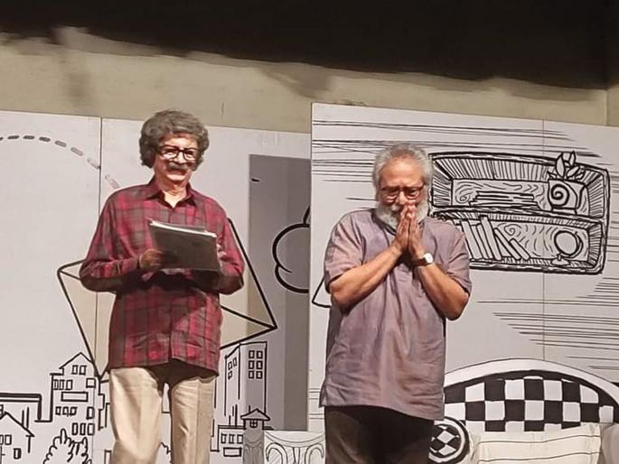 Yashwant natya gruh will open with Prabhalkar-Kenkare's 'Patra Patri' | प्रभावळकर-केंकरेंच्या 'पत्रा पत्री'ने उघडणार 'यशवंत'चा पडदा Yashwant natya gruh will open with Prabhalkar-Kenkare's 'Patra Patri' | प्रभावळकर-केंकरेंच्या 'पत्रा पत्री'ने उघडणार 'यशवंत'चा पडदा