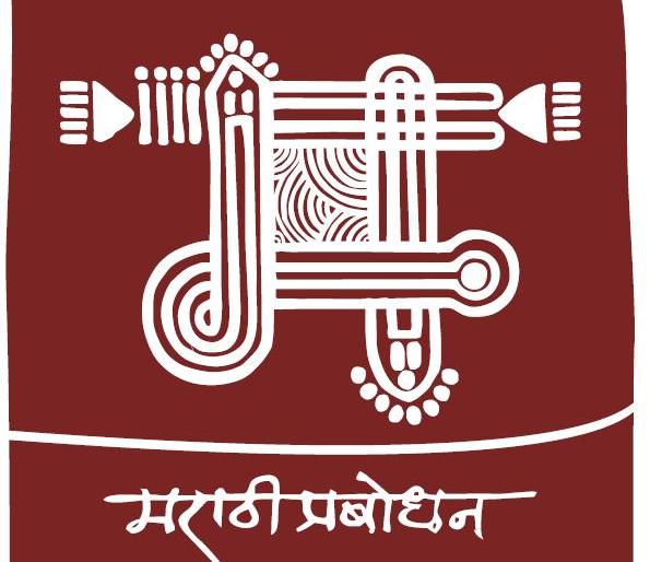 Charming philosophy of Maharashtra, Marathi language, Marathi culture | महाराष्ट्र, मराठी भाषा, मराठी संस्कृतीचे मनोज्ञ दर्शन