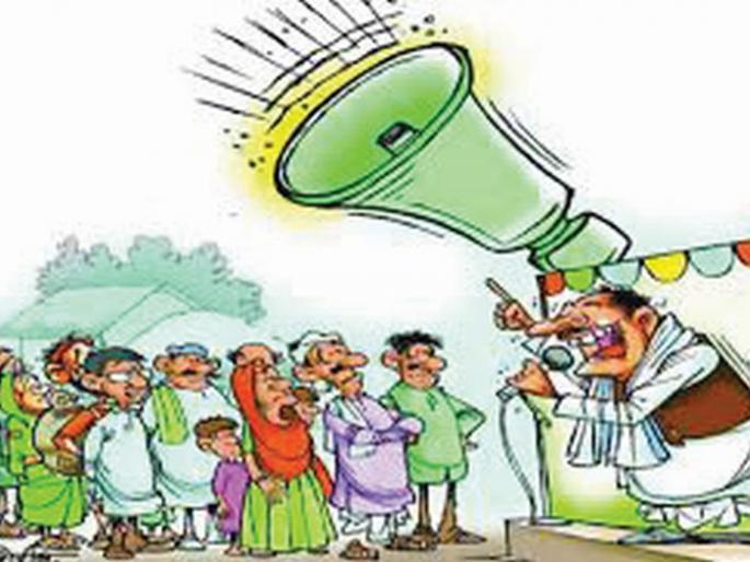 Zilla Parishad, Panchayat Samiti by-elections; Campaing can be done till 4 pm only! | जिल्हा परिषद, पंचायत समिती पोटनिवडणुक; सायंकाळी ४ पर्यंतच करता येणार जाहीर प्रचार Zilla Parishad, Panchayat Samiti by-elections; Campaing can be done till 4 pm only! | जिल्हा परिषद, पंचायत समिती पोटनिवडणुक; सायंकाळी ४ पर्यंतच करता येणार जाहीर प्रचार