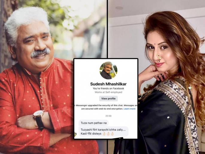 marathi actor sudesh mhashilkar flirt with prachi pisat actress shared screenshot | "तुझा नंबर पाठव, फ्लर्ट करायची इच्छा झालीये", टीव्ही अभिनेत्रीला दिग्गज मराठी अभिनेत्याचा मेसेज, म्हणाली- "तुझ्या बायकोला..." marathi actor sudesh mhashilkar flirt with prachi pisat actress shared screenshot | "तुझा नंबर पाठव, फ्लर्ट करायची इच्छा झालीये", टीव्ही अभिनेत्रीला दिग्गज मराठी अभिनेत्याचा मेसेज, म्हणाली- "तुझ्या बायकोला..."