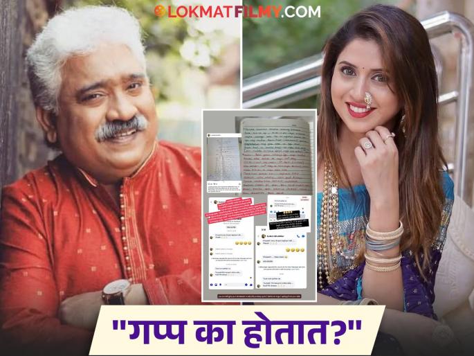 prachi pisat again angry on sudesh mhshilkar actress wants apology on his messages | "मला जे अश्लील वाटलं ते...", सुदेश म्हशिलकर यांना प्राची पिसाटनं चांगलंच धारेवर धरलं, म्हणाली... prachi pisat again angry on sudesh mhshilkar actress wants apology on his messages | "मला जे अश्लील वाटलं ते...", सुदेश म्हशिलकर यांना प्राची पिसाटनं चांगलंच धारेवर धरलं, म्हणाली...