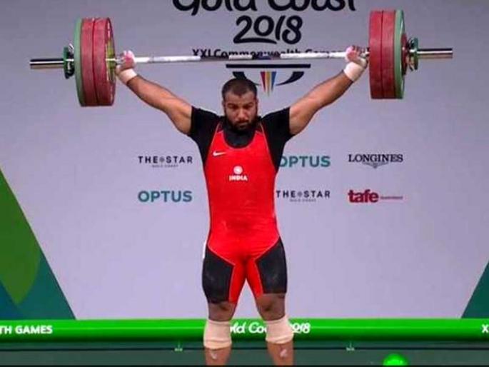 Commonwealth Games 2018 Weightlifter Pradeep Singh bags Indias 3rd Silver medal | Commonwealth Games 2018: वेटलिफ्टर्सची 'भार'दस्त कामगिरी सुरूच; प्रदीप सिंहला रौप्यपदक