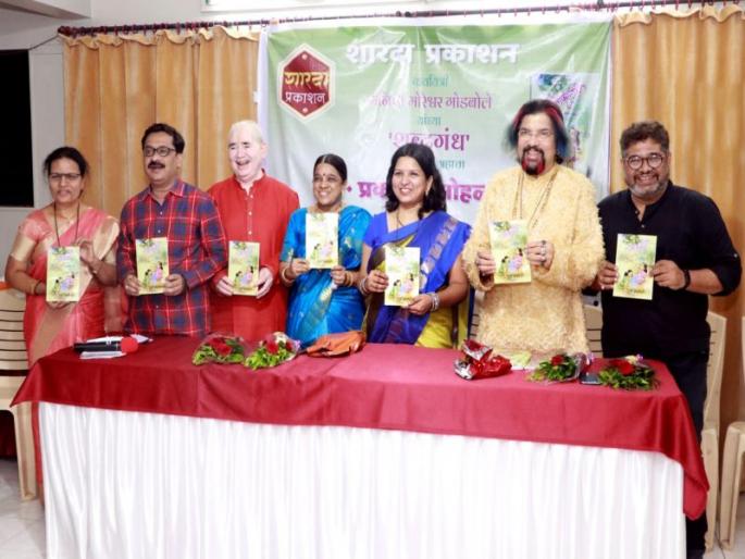 The task of bringing knowledge of the book to the brain of the present generation: Pragya Pandit | पुस्तकाचे ज्ञान मेंदूपर्यंत नेण्याचे काम आताच्या पिढीचे : प्रज्ञा पंडित The task of bringing knowledge of the book to the brain of the present generation: Pragya Pandit | पुस्तकाचे ज्ञान मेंदूपर्यंत नेण्याचे काम आताच्या पिढीचे : प्रज्ञा पंडित