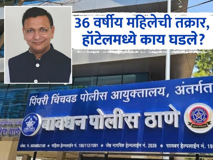 Pune: Another incident of Praful Lodha in the honey trap case; Pimpri police arrested; What is in the woman's complaint? | Pune: हनी ट्रॅप प्रकरणातील प्रफुल लोढाचे आणखी एक कांड; पिंपरी पोलिसांनी केली अटक; महिलेच्या तक्रारीत काय? Pune: Another incident of Praful Lodha in the honey trap case; Pimpri police arrested; What is in the woman's complaint? | Pune: हनी ट्रॅप प्रकरणातील प्रफुल लोढाचे आणखी एक कांड; पिंपरी पोलिसांनी केली अटक; महिलेच्या तक्रारीत काय?