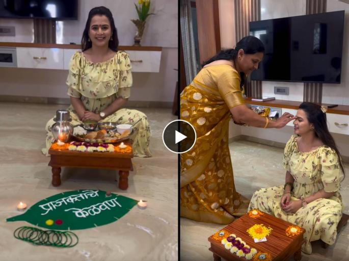 Prajakta Gaikwad wedding actress shared video of mama mami kelvan | दणक्यात सुरूये प्राजक्ता गायकवाडच्या लग्नाची तयारी, मामा-मामींनी केलं लाडक्या भाचीचं केळवण Prajakta Gaikwad wedding actress shared video of mama mami kelvan | दणक्यात सुरूये प्राजक्ता गायकवाडच्या लग्नाची तयारी, मामा-मामींनी केलं लाडक्या भाचीचं केळवण