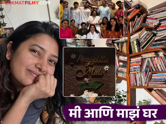 Prajakta Mali s house in Mumbai completed 10 years shares emotional post | प्राजक्ता माळीच्या मुंबईतील घराला १० वर्ष पूर्ण, शेअर केली पोस्ट; म्हणाली, " आयुष्यातले चढ उतार.." Prajakta Mali s house in Mumbai completed 10 years shares emotional post | प्राजक्ता माळीच्या मुंबईतील घराला १० वर्ष पूर्ण, शेअर केली पोस्ट; म्हणाली, " आयुष्यातले चढ उतार.."