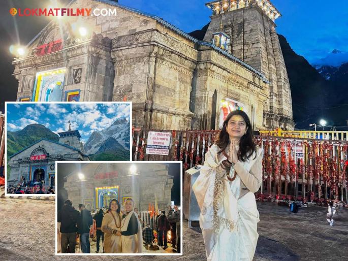 Prajakta Mali visited Kedarnath with her family, Amrita Khanvilkar also participated in the pilgrimage | प्राजक्ता माळीनं कुटुंबासोबत घेतलं केदारनाथचं दर्शन, अमृता खानविलकरही यात्रेत झाली सहभागी Prajakta Mali visited Kedarnath with her family, Amrita Khanvilkar also participated in the pilgrimage | प्राजक्ता माळीनं कुटुंबासोबत घेतलं केदारनाथचं दर्शन, अमृता खानविलकरही यात्रेत झाली सहभागी