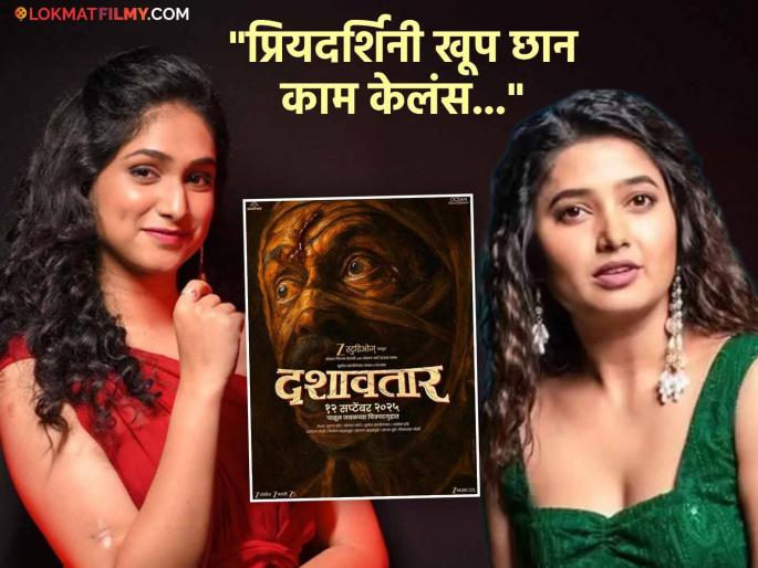 dashavtar prajakta mali gives dilip prabhavalkar movie review praises priyadarshini indulkar work | "काळजाला भिडणारा सिनेमा...", 'दशावतार' पाहून प्राजक्ता माळी भारावली, प्रियदर्शिनी इंदलकरचं केलं कौतुक