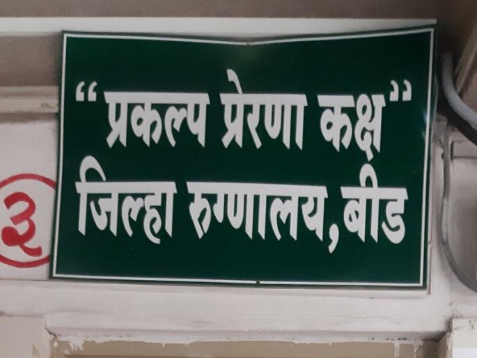 Prakalp Prerana scam in Beed; Three-member committee for inquiry, CS orders to report within two days | प्रकल्प प्रेरणातील घोटाळा; चौकशीसाठी त्रिसदस्यीय समिती, दोन दिवसांत अहवाल देण्याचे सीएसचे आदेश Prakalp Prerana scam in Beed; Three-member committee for inquiry, CS orders to report within two days | प्रकल्प प्रेरणातील घोटाळा; चौकशीसाठी त्रिसदस्यीय समिती, दोन दिवसांत अहवाल देण्याचे सीएसचे आदेश