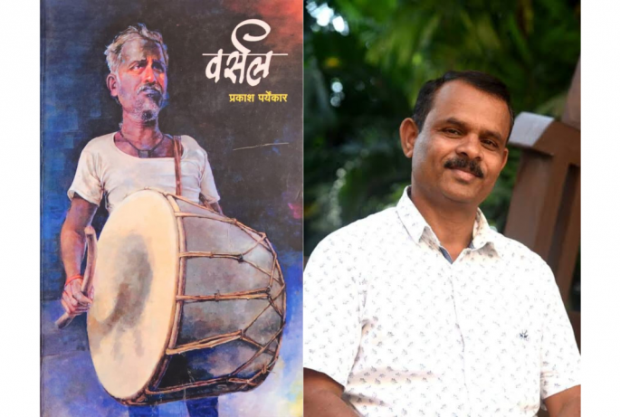 true glory of goa the sahitya akademi award for dr prakash paryekar story book | गोव्याचा यथार्थ गौरव; डॉ. प्रकाश पर्येकर यांच्या कथासंग्रहाला साहित्य अकादमी पुरस्कार true glory of goa the sahitya akademi award for dr prakash paryekar story book | गोव्याचा यथार्थ गौरव; डॉ. प्रकाश पर्येकर यांच्या कथासंग्रहाला साहित्य अकादमी पुरस्कार