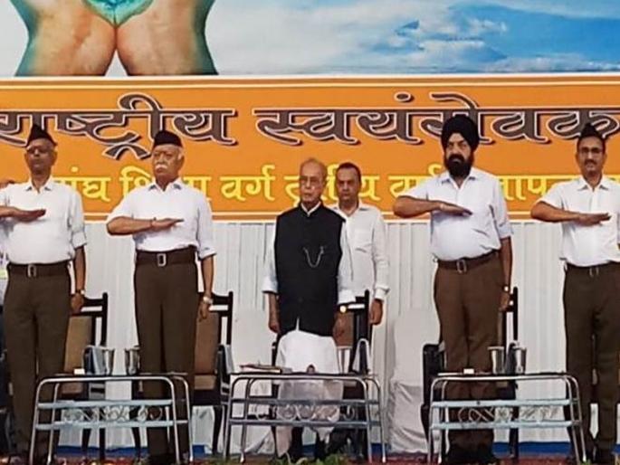 Mukherjee's intellectual, and team's guilt | मुखर्जींचे बौद्धिक, अन् संघाचे पापक्षालन  Mukherjee's intellectual, and team's guilt | मुखर्जींचे बौद्धिक, अन् संघाचे पापक्षालन