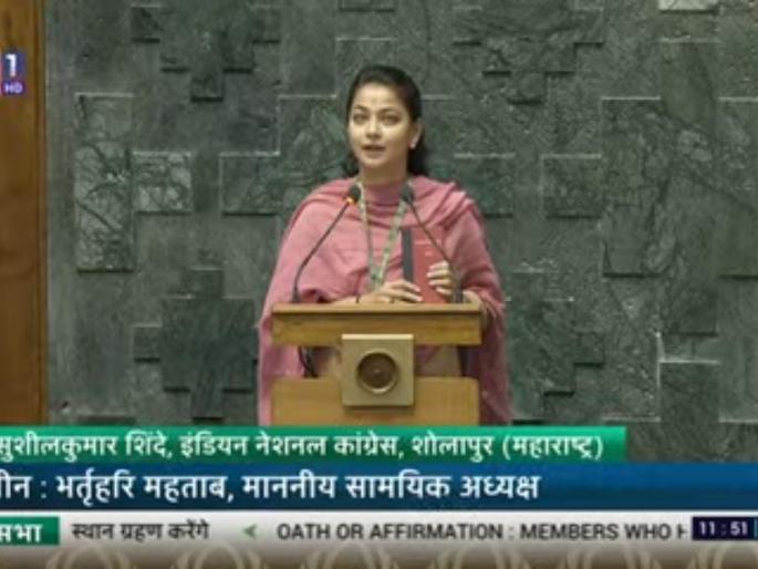 Praniti Shinde took oath while shaking hands with Rahul Gandhi | राहुल गांधींना हस्तांदोलन करीत प्रणिती शिंदे यांनी घेतली शपथ Praniti Shinde took oath while shaking hands with Rahul Gandhi | राहुल गांधींना हस्तांदोलन करीत प्रणिती शिंदे यांनी घेतली शपथ