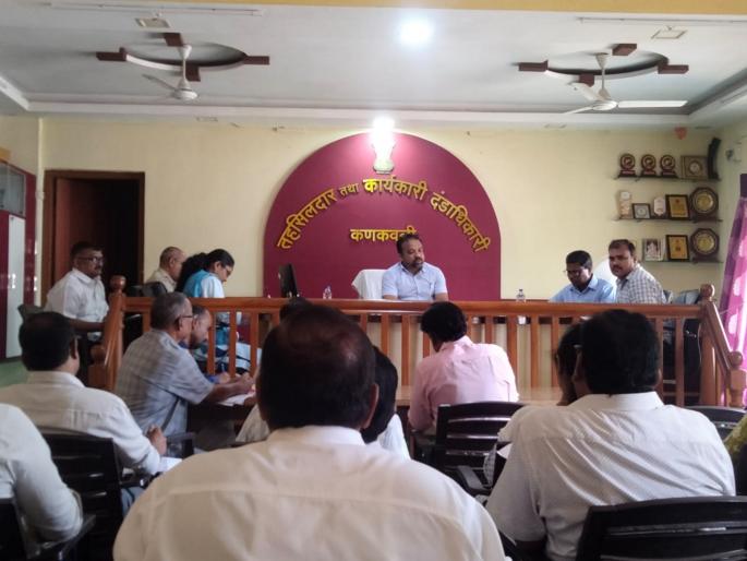 Pre-monsoon planning meeting at Kankavli, Various instructions to the officers and employees from the governors | पावसाळ्याच्या पार्श्वभूमीवर सर्व यंत्रणांनी अलर्ट राहावे!, कणकवलीत मान्सूनपूर्व नियोजन बैठक Pre-monsoon planning meeting at Kankavli, Various instructions to the officers and employees from the governors | पावसाळ्याच्या पार्श्वभूमीवर सर्व यंत्रणांनी अलर्ट राहावे!, कणकवलीत मान्सूनपूर्व नियोजन बैठक