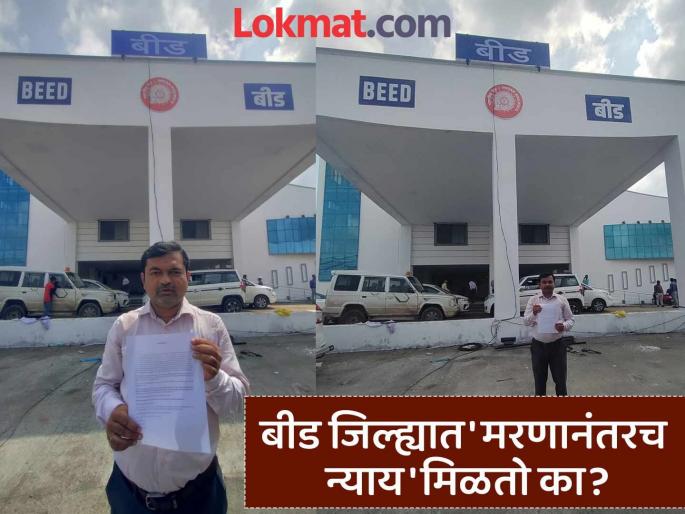 'I will be the first to end my life under the Beed railway'; Young man's letter to the Chief Minister, what is the reason? | 'बीडच्या रेल्वेखाली जीवन संपविणारा मी पहिला असेल'; तरुणाचे मुख्यमंत्र्यांना पत्र, कारण काय? 'I will be the first to end my life under the Beed railway'; Young man's letter to the Chief Minister, what is the reason? | 'बीडच्या रेल्वेखाली जीवन संपविणारा मी पहिला असेल'; तरुणाचे मुख्यमंत्र्यांना पत्र, कारण काय?