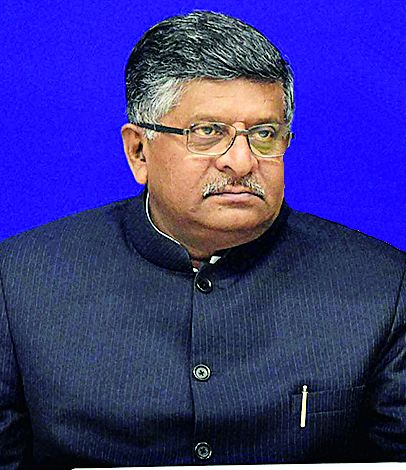 Ravi Shankar Prasad will come for the inauguration of a legal service meeting | विधी सेवा संमेलनाच्या उद्घाटनासाठी रविशंकर प्रसाद येणार Ravi Shankar Prasad will come for the inauguration of a legal service meeting | विधी सेवा संमेलनाच्या उद्घाटनासाठी रविशंकर प्रसाद येणार