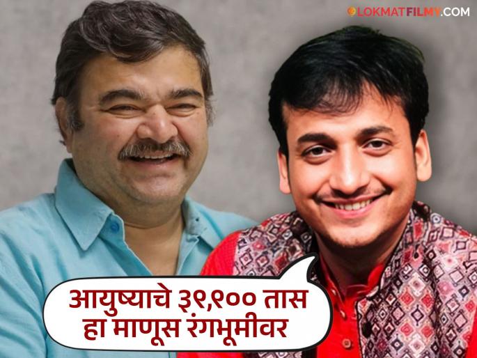 Prashant Damle 13,300th natak prayog Sankarshan Karhade post viral | प्रशांत दामलेंचा १३,३०० वा प्रयोग! संकर्षण कऱ्हाडेची पोस्ट, म्हणतो- "गेल्या तीन पिढ्यांचं मनोरंजन करणारं मराठी वैभव..."