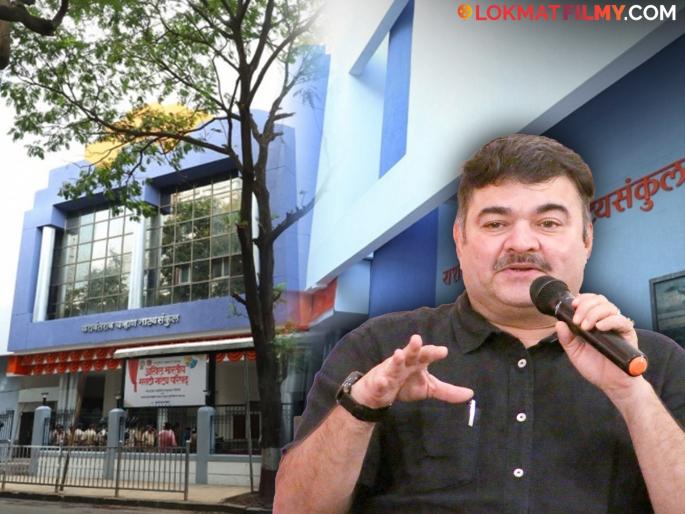 yashawant natyagruh matunga will reopen from 1st may said prashant damle see details | १ मे रोजी उघडणार 'यशवंत'चा दरवाजा! नव्या रूपात रसिकांच्या सेवेत रुजू होणार नाट्यगृह yashawant natyagruh matunga will reopen from 1st may said prashant damle see details | १ मे रोजी उघडणार 'यशवंत'चा दरवाजा! नव्या रूपात रसिकांच्या सेवेत रुजू होणार नाट्यगृह