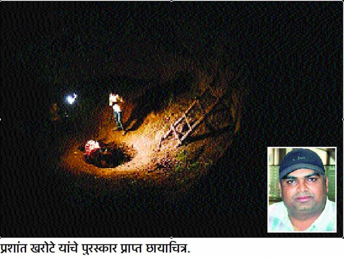 lokmat's Photographer Prashant Kharote win Special Award for Photography on water scarcity | ‘लोकमत’च्या पाणीटंचाईवरील छायाचित्राला विशेष पुरस्कार, छायाचित्रकार प्रशांत खारोटे यांना सन्मान lokmat's Photographer Prashant Kharote win Special Award for Photography on water scarcity | ‘लोकमत’च्या पाणीटंचाईवरील छायाचित्राला विशेष पुरस्कार, छायाचित्रकार प्रशांत खारोटे यांना सन्मान