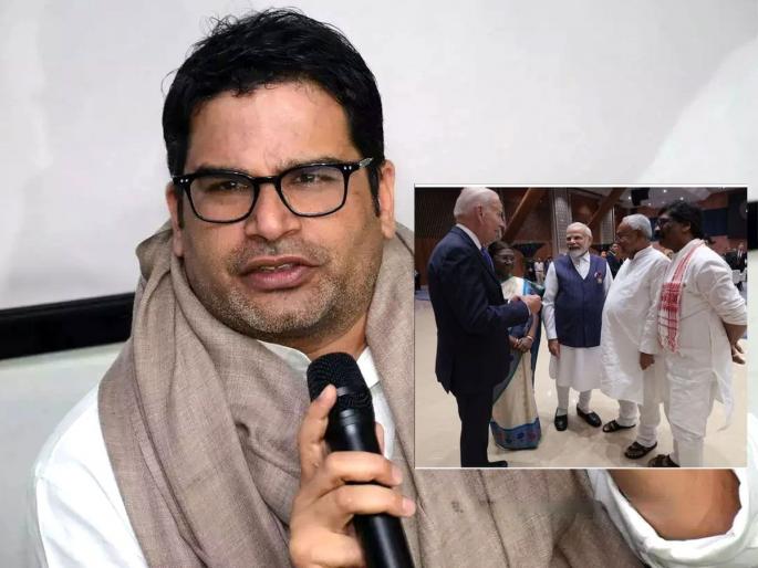 Modi arranges Nitish-Biden meeting, excitement in Bihar politics, PK makes suggestive prediction | मोदींनी घडवली नितीश-बायडन भेट, बिहारच्या राजकारणात खळबळ, PKनीं केली सूचक भविष्यवाणी Modi arranges Nitish-Biden meeting, excitement in Bihar politics, PK makes suggestive prediction | मोदींनी घडवली नितीश-बायडन भेट, बिहारच्या राजकारणात खळबळ, PKनीं केली सूचक भविष्यवाणी