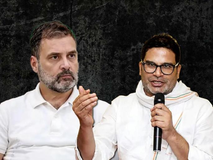 Lok Sabha Election 2024: 'Ignorance, laziness and arrogance, these are the three main problems of Congress', Prashant Kishor pointed | ‘ अज्ञान, आळस आणि अहंकार,या आहेत काँग्रेसच्या तीन मुख्य समस्या’, प्रशांत किशोर यांनी ठेवलं वर्मावर बोट Lok Sabha Election 2024: 'Ignorance, laziness and arrogance, these are the three main problems of Congress', Prashant Kishor pointed | ‘ अज्ञान, आळस आणि अहंकार,या आहेत काँग्रेसच्या तीन मुख्य समस्या’, प्रशांत किशोर यांनी ठेवलं वर्मावर बोट