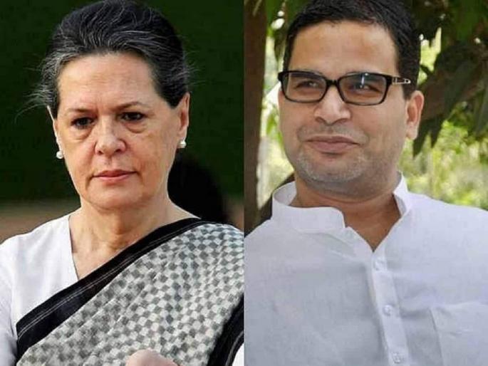 congress sonia gandhi will decide prashant kishors final role in congress sources upcoming elections | Prashant Kishor Congress : प्रशांत किशोर यांच्या काँग्रेसमधील भूमिकेवर सोनिया गांधी घेणार अंतिम निर्णय, सूत्रांची माहिती congress sonia gandhi will decide prashant kishors final role in congress sources upcoming elections | Prashant Kishor Congress : प्रशांत किशोर यांच्या काँग्रेसमधील भूमिकेवर सोनिया गांधी घेणार अंतिम निर्णय, सूत्रांची माहिती