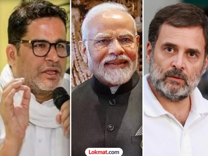 Prashant Kishor praised Narendra Modi govt unified pension scheme slams Rahul Gandhi | Prashant Kishor : प्रशांत किशोर यांनी मोदी सरकारचं केलं कौतुक; राहुल गांधींवर साधला जोरदार निशाणा, म्हणाले... Prashant Kishor praised Narendra Modi govt unified pension scheme slams Rahul Gandhi | Prashant Kishor : प्रशांत किशोर यांनी मोदी सरकारचं केलं कौतुक; राहुल गांधींवर साधला जोरदार निशाणा, म्हणाले...