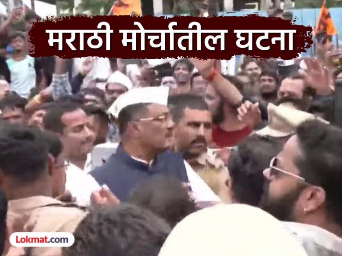 Minister Pratap Sarnaik was hit by a bottle and slogans were raised during the Marathi march; What happened after Sarnaik arrived? | मराठी मोर्चात मंत्री प्रताप सरनाईकांना बॉटल फेकून मारली, जोरदार घोषणाबाजी; सरनाईक आल्यानंतर काय घडलं? Minister Pratap Sarnaik was hit by a bottle and slogans were raised during the Marathi march; What happened after Sarnaik arrived? | मराठी मोर्चात मंत्री प्रताप सरनाईकांना बॉटल फेकून मारली, जोरदार घोषणाबाजी; सरनाईक आल्यानंतर काय घडलं?