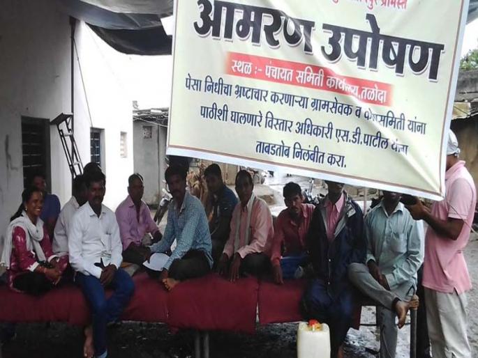 The hunger strike in front of Taloda Tehsil | तळोदा तहसीलसमोर ग्रामस्थांचे उपोषण The hunger strike in front of Taloda Tehsil | तळोदा तहसीलसमोर ग्रामस्थांचे उपोषण