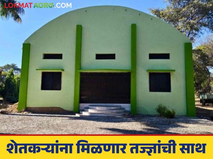 Agricultural Research Center : Farmers' get Training in the Paratwada Agricultural Research Center | Agricultural Research Center : शेतकऱ्यांच्या आकांक्षाना मिळणार भरारी; परतवाड्यात प्रशिक्षण सभागृह Agricultural Research Center : Farmers' get Training in the Paratwada Agricultural Research Center | Agricultural Research Center : शेतकऱ्यांच्या आकांक्षाना मिळणार भरारी; परतवाड्यात प्रशिक्षण सभागृह