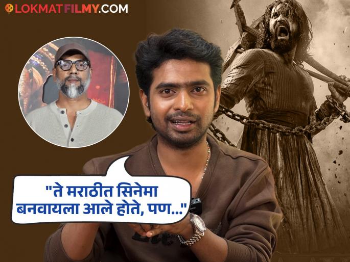 prathmesh parab said i feel sorry for laxman utekar he try to do movie in marathi but we didnt entertain him | "लक्ष्मण उतेकरांसाठी मला वाईट वाटतं, कारण...", प्रथमेश परबचं मोठं वक्तव्य, म्हणाला- "छावा मराठीत बनला असता तर.." prathmesh parab said i feel sorry for laxman utekar he try to do movie in marathi but we didnt entertain him | "लक्ष्मण उतेकरांसाठी मला वाईट वाटतं, कारण...", प्रथमेश परबचं मोठं वक्तव्य, म्हणाला- "छावा मराठीत बनला असता तर.."