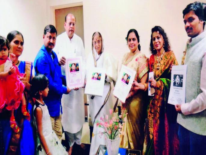 Pratibhatai Patil's life work is now in braille | प्रतिभाताई पाटील यांचे जीवन कार्यही आता ब्रेल लिपीत Pratibhatai Patil's life work is now in braille | प्रतिभाताई पाटील यांचे जीवन कार्यही आता ब्रेल लिपीत