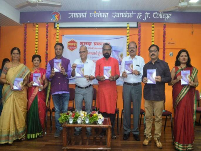 Need for texts that enrich society! - Dr. Infinite Deshmukh | समाजाला समृद्ध करणाऱ्या ग्रंथांची गरज ! - डॉ. अनंत देशमुख 