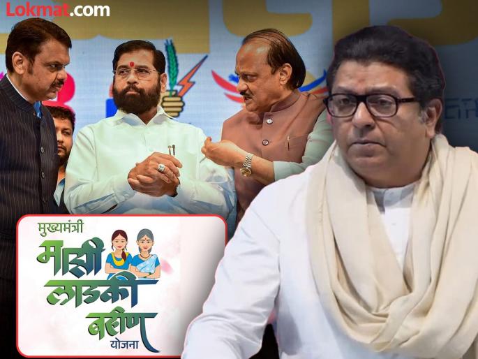We will try to provide relief to the beneficiaries of the Ladkya Bahini Yojana says Pravin Darekar | "लाडकी बहीण योजना बंद होणार"; राज ठाकरेंच्या विधानावर दरेकर म्हणाले, "लगेच २१०० देणे योग्य नाही" We will try to provide relief to the beneficiaries of the Ladkya Bahini Yojana says Pravin Darekar | "लाडकी बहीण योजना बंद होणार"; राज ठाकरेंच्या विधानावर दरेकर म्हणाले, "लगेच २१०० देणे योग्य नाही"