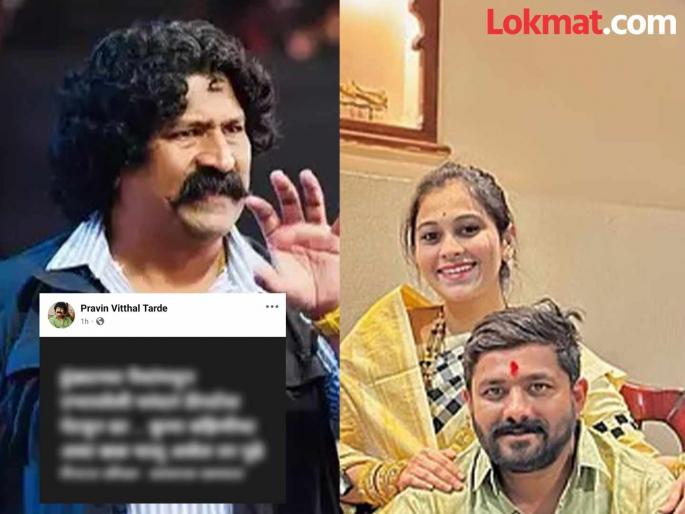 'Burn the houses and properties built with dowry money'; Actor Praveen Tarde's angry post on Vaishnavi Hagwane case | 'हुंड्याच्या पैशातून उभारलेली घरंदारं, प्रॉपर्टी पेटवून द्या'; वैष्णवी हगवणे प्रकरणात अभिनेते प्रवीण तरडेंची संतप्त पोस्ट 'Burn the houses and properties built with dowry money'; Actor Praveen Tarde's angry post on Vaishnavi Hagwane case | 'हुंड्याच्या पैशातून उभारलेली घरंदारं, प्रॉपर्टी पेटवून द्या'; वैष्णवी हगवणे प्रकरणात अभिनेते प्रवीण तरडेंची संतप्त पोस्ट