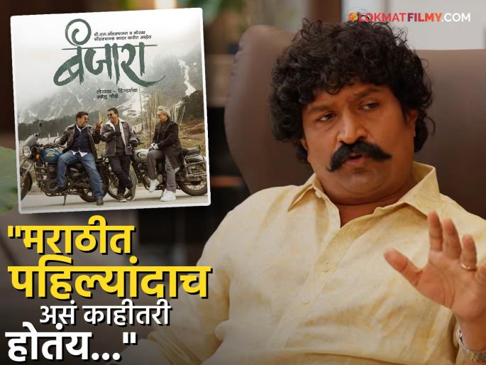 marathi cinema actor pravin tarde shared special post about banjara movie praised sneh ponkshe | "असे सिनेमे चाललेच पाहिजेत कारण...", 'बंजारा'बद्दल प्रवीण तरडेंची पोस्ट, स्नेह पोंक्षेचं कौतुक करत म्हणाले... marathi cinema actor pravin tarde shared special post about banjara movie praised sneh ponkshe | "असे सिनेमे चाललेच पाहिजेत कारण...", 'बंजारा'बद्दल प्रवीण तरडेंची पोस्ट, स्नेह पोंक्षेचं कौतुक करत म्हणाले...