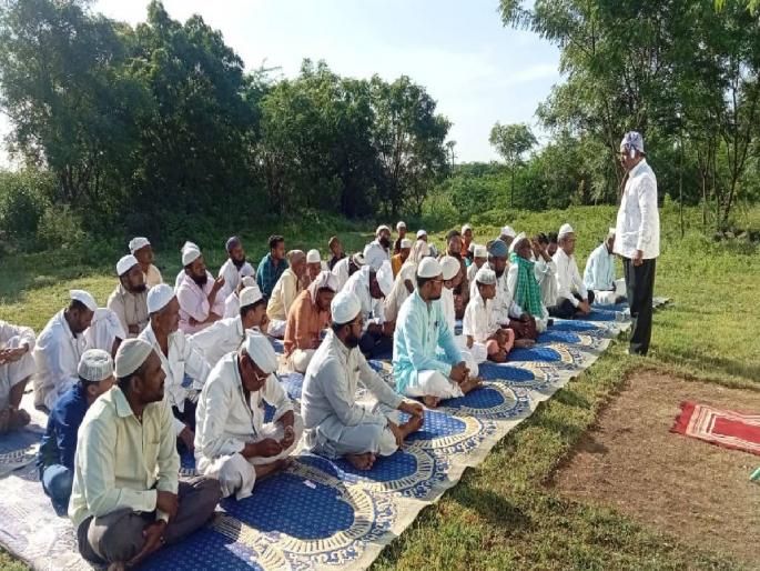 Prayer of Muslim brothers for rain | पावसासाठी मुस्लीम बांधवांचे नमाज पठण; दीड महिन्यापासून पावसाची दडी Prayer of Muslim brothers for rain | पावसासाठी मुस्लीम बांधवांचे नमाज पठण; दीड महिन्यापासून पावसाची दडी
