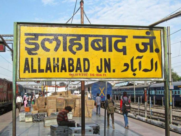 In One Year modi Government Changes Name Of 25 Villages And Cities | वर्षभरात मोदी सरकारनं बदलली 25 शहरं आणि गावांची नावं In One Year modi Government Changes Name Of 25 Villages And Cities | वर्षभरात मोदी सरकारनं बदलली 25 शहरं आणि गावांची नावं