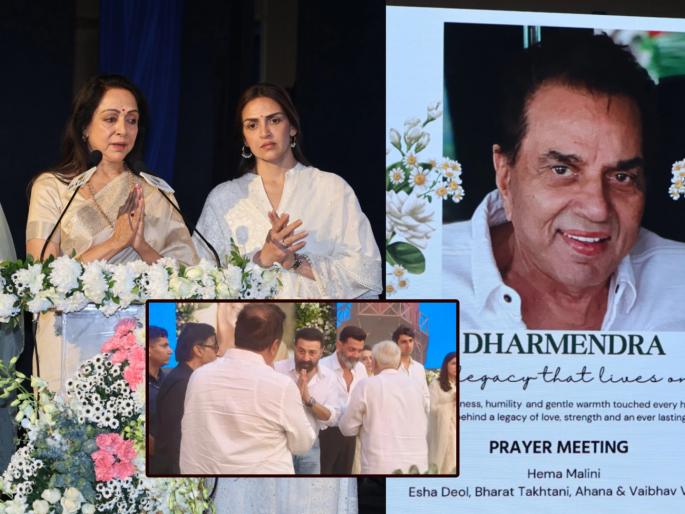 producer manoj desai reacts on hema malini held separate prayer meet for dharmendra | "बरंच झालं हेमा मालिनी आल्या नाहीत...", धर्मेंद्र यांच्या प्रेयर मीटनंतर प्रसिद्ध निर्मात्याचं वक्तव्य producer manoj desai reacts on hema malini held separate prayer meet for dharmendra | "बरंच झालं हेमा मालिनी आल्या नाहीत...", धर्मेंद्र यांच्या प्रेयर मीटनंतर प्रसिद्ध निर्मात्याचं वक्तव्य