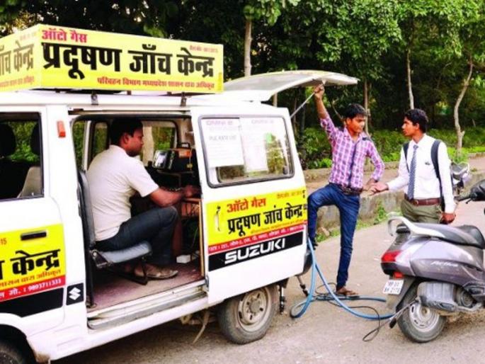 PUC, RTO ignored without scrutiny | तपासणी न करताच मिळते पीयूसी, आरटीओचे दुर्लक्ष PUC, RTO ignored without scrutiny | तपासणी न करताच मिळते पीयूसी, आरटीओचे दुर्लक्ष