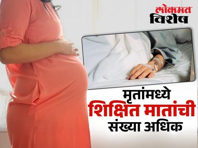 pune news 352 maternal deaths in four years; complexity of the city's healthcare system | माता मृत्यूचा प्रश्न ऐरणीवर; चार वर्षांत ३५२ मातांचा मृत्यू pune news 352 maternal deaths in four years; complexity of the city's healthcare system | माता मृत्यूचा प्रश्न ऐरणीवर; चार वर्षांत ३५२ मातांचा मृत्यू