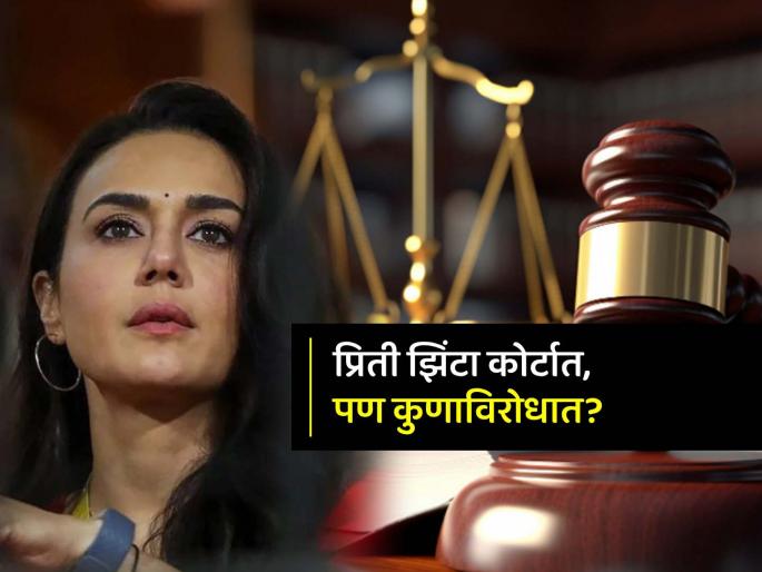 Preity Zinta moves court over ipl team dispute after fake photo viral with vaibhav suryavanshi hug | आधी वैभव सूर्यवंशीसोबत खोटा फोटो, आता प्रीती झिंटाची थेट कोर्टात धाव, नेमकं प्रकरण काय?