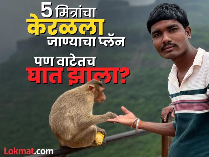 Suspicious death of a youth Prem Sarwaan from Akola who had gone to Kerala for work | केरळला कामासाठी निघालेल्या अकोल्यातील तरुणाचा संशयास्पद मृत्यू; घातपाताची शंका Suspicious death of a youth Prem Sarwaan from Akola who had gone to Kerala for work | केरळला कामासाठी निघालेल्या अकोल्यातील तरुणाचा संशयास्पद मृत्यू; घातपाताची शंका