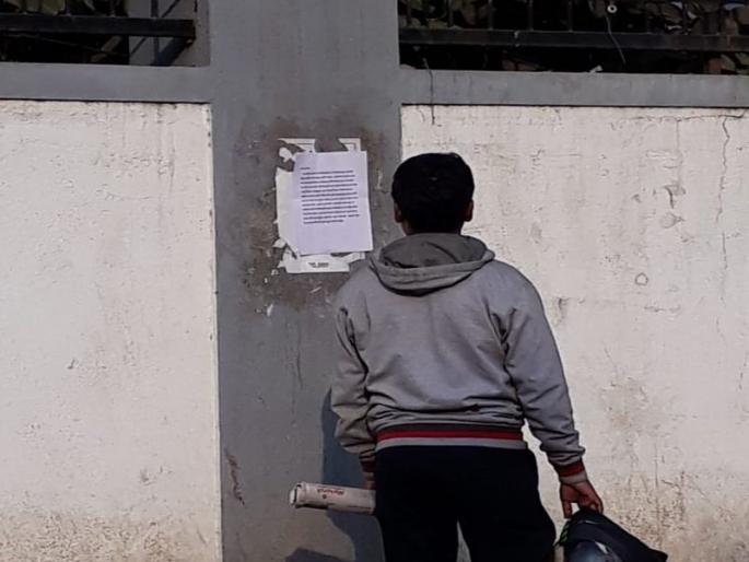 sensation in the Hadapsar area Due to threatening letter | प्रेमभंग झालेल्या प्रियकराने प्रेयसीला धमकी देणारी पत्रे लावल्याने पुण्यात खळबळ sensation in the Hadapsar area Due to threatening letter | प्रेमभंग झालेल्या प्रियकराने प्रेयसीला धमकी देणारी पत्रे लावल्याने पुण्यात खळबळ