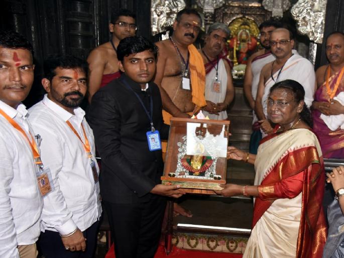 President Droupadi Murmu took darshan of Ambabai | राष्ट्रपती द्रौपदी मुर्मु यांनी घेतले अंबाबाईचे दर्शन, कुंकुमार्चन अभिषेक करुन केली विधिवत पूजा  President Droupadi Murmu took darshan of Ambabai | राष्ट्रपती द्रौपदी मुर्मु यांनी घेतले अंबाबाईचे दर्शन, कुंकुमार्चन अभिषेक करुन केली विधिवत पूजा