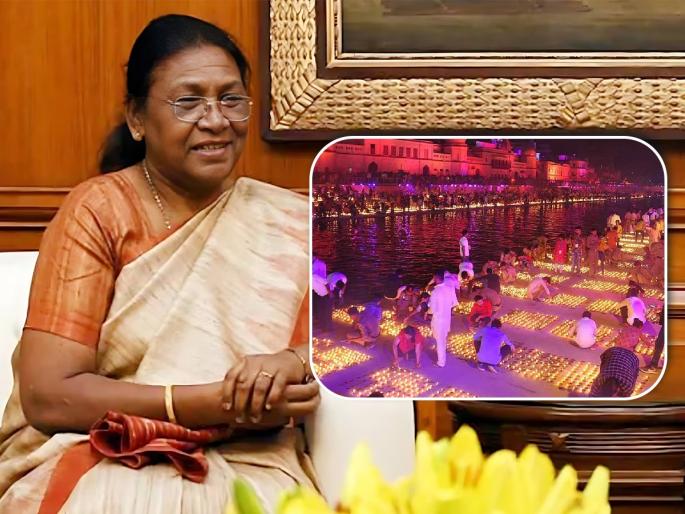 president draupadi murmu and pm narendra modi likely to visit ayodhya for deepotsav 2023 | राष्ट्रपती द्रौपदी मुर्मू दिवाळीत अयोध्येला जाणार; २१ लाख दिव्यांनी नगरी उजळणार, तयारी सुरु president draupadi murmu and pm narendra modi likely to visit ayodhya for deepotsav 2023 | राष्ट्रपती द्रौपदी मुर्मू दिवाळीत अयोध्येला जाणार; २१ लाख दिव्यांनी नगरी उजळणार, तयारी सुरु