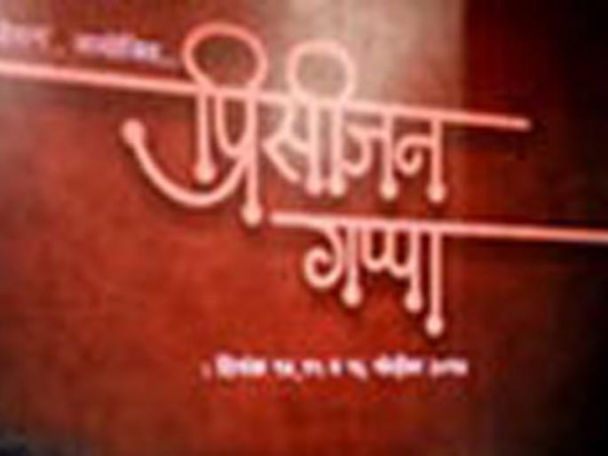 Three-day festival at Solapur; Cultural banquet in Precision chat | शनिवारपासून सोलापुरात त्रिदिवसीय महोत्सव ; प्रिसिजन गप्पांमध्ये सांस्कृतिक मेजवानी Three-day festival at Solapur; Cultural banquet in Precision chat | शनिवारपासून सोलापुरात त्रिदिवसीय महोत्सव ; प्रिसिजन गप्पांमध्ये सांस्कृतिक मेजवानी