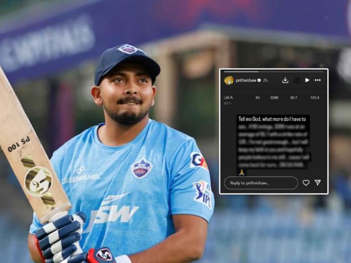 Prithvi Shaw disappointed angry shares Instagram Story asking tell me god what more do i have to see | "देवा, मला आणखी काय-काय पाहावं लागणार आहे..."; पृथ्वी शॉ ची भावनिक पोस्ट, काय घडलं?