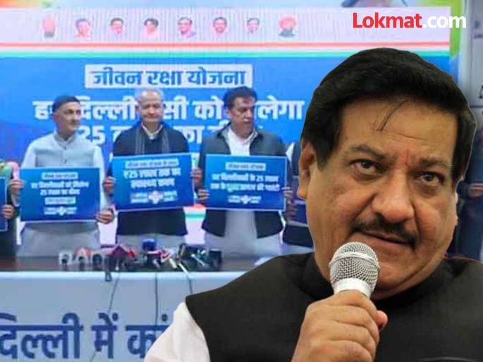 Prithviraj Chavan clarification on his statement regarding Congress stance on Delhi Assembly elections 2025 | "तिथे केजरीवाल जिंकतील..."; दिल्ली निवडणुकीबाबत केलेल्या विधानावर पृथ्वीराज चव्हाण यांचे स्पष्टीकरण Prithviraj Chavan clarification on his statement regarding Congress stance on Delhi Assembly elections 2025 | "तिथे केजरीवाल जिंकतील..."; दिल्ली निवडणुकीबाबत केलेल्या विधानावर पृथ्वीराज चव्हाण यांचे स्पष्टीकरण