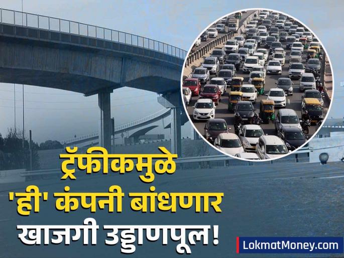 Prestige Group to build 1.5 km private flyover in Bengaluru to address traffic woes | ट्रॅफिक जामला वैतागली! कर्मचाऱ्यांच्या येण्या-जाण्यासाठी १.५ किमीचा उड्डाणपूल बांधणार ही कंपनी; मनपाने एकच अट ठेवली...