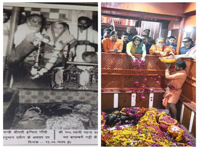 A glimpse of Indira Gandhi in Priyanka Gandhi, the memories of the Congress are highlighted | प्रियंका यांच्यात इंदिरा गांधी यांची झलक, काँग्रेसकडून आठवणींना उजाळा A glimpse of Indira Gandhi in Priyanka Gandhi, the memories of the Congress are highlighted | प्रियंका यांच्यात इंदिरा गांधी यांची झलक, काँग्रेसकडून आठवणींना उजाळा